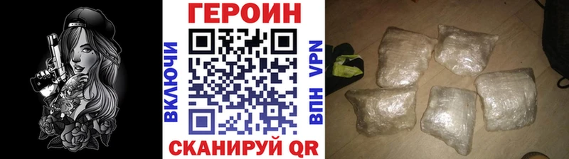 Героин белый  купить наркоту  Инза 