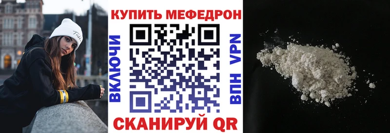 МЯУ-МЯУ 4 MMC как найти закладки МЕГА зеркало Инза