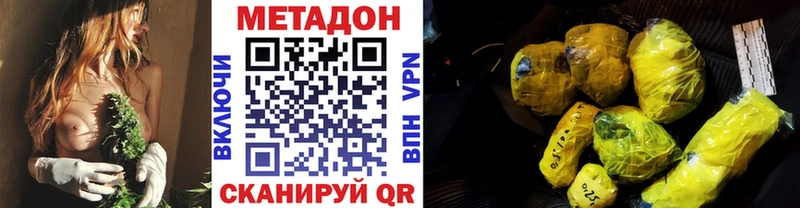 где купить наркотик  omg ТОР  МЕТАДОН мёд  дарк нет клад  Инза 