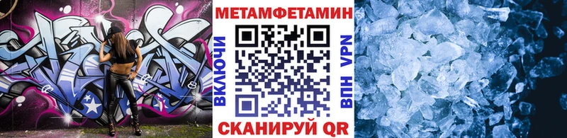 Первитин мет  купить закладку  мега   Инза 